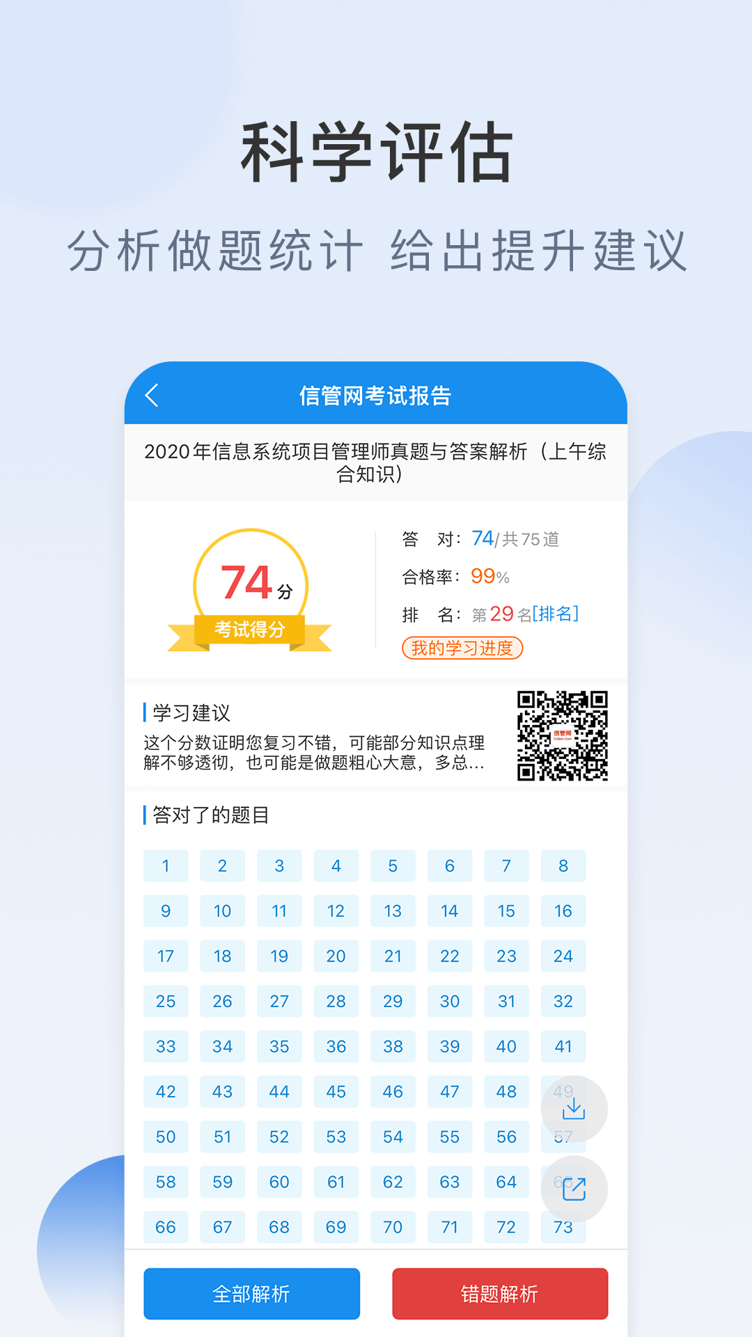 信管网 2.4.4 最新版 3