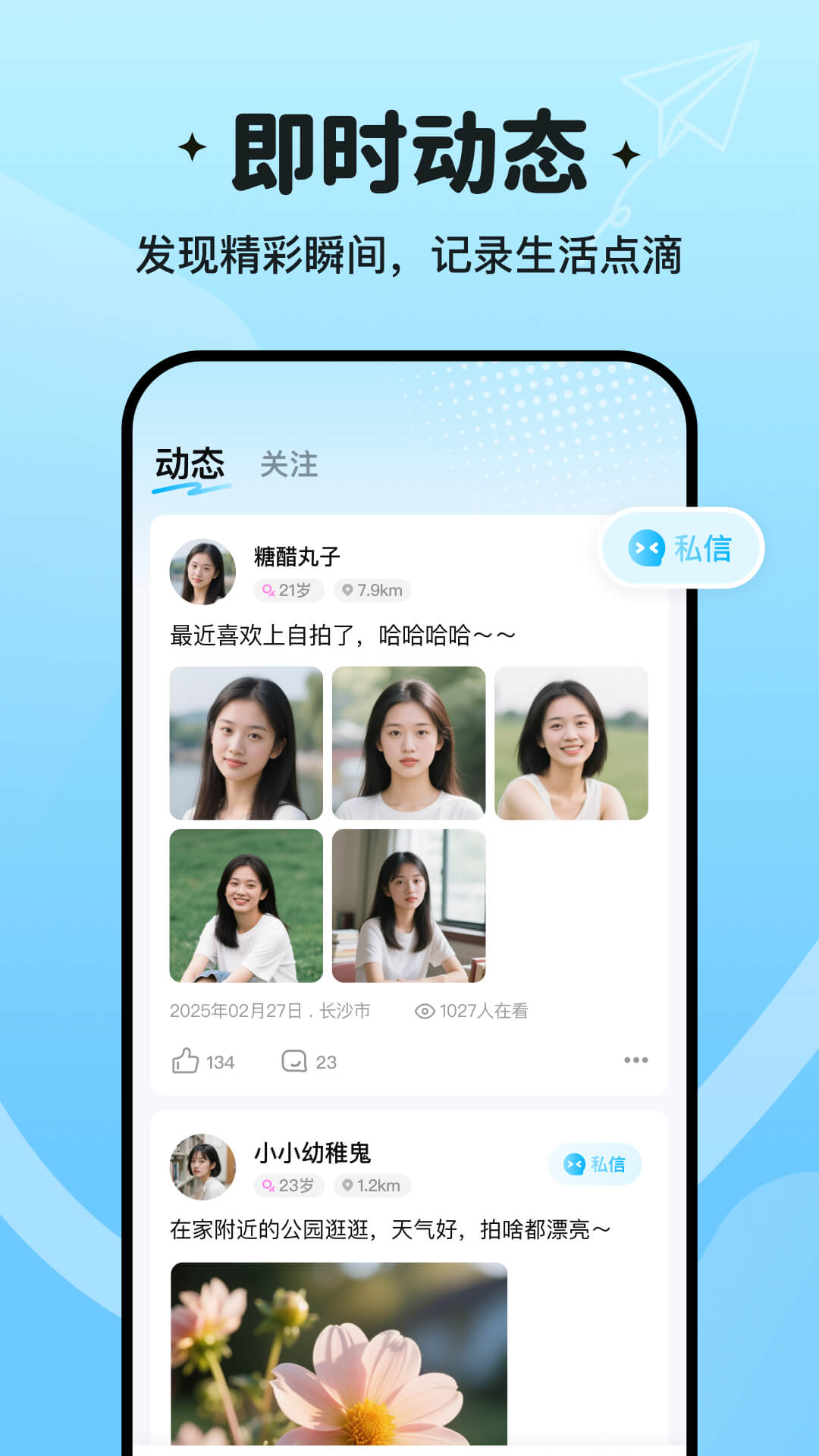 心语 1.0.40 官方版 2