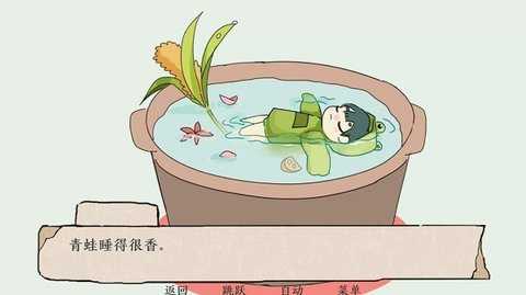 青蛙锅 1.0 官方版 1