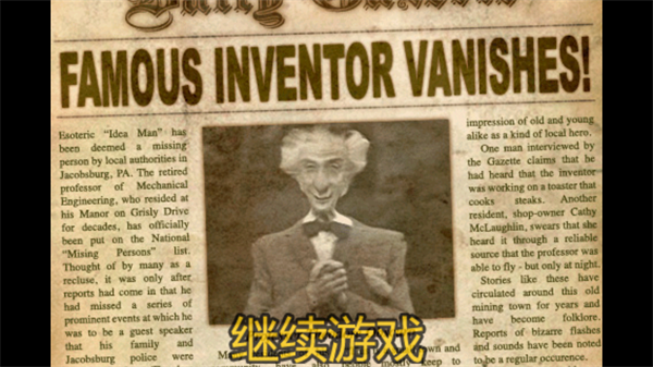 恐怖庄园的秘密 2 手机版 2