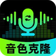AI克隆音色通话 1.0.2 手机版