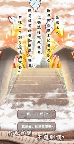 异世轮回录 3.16 手机版 2