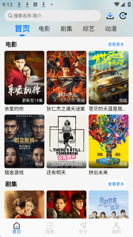 乐看视频 5.0.3 最新版 0