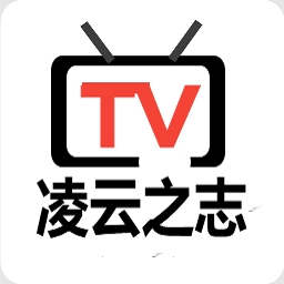 凌云之志 0.1 官方版
