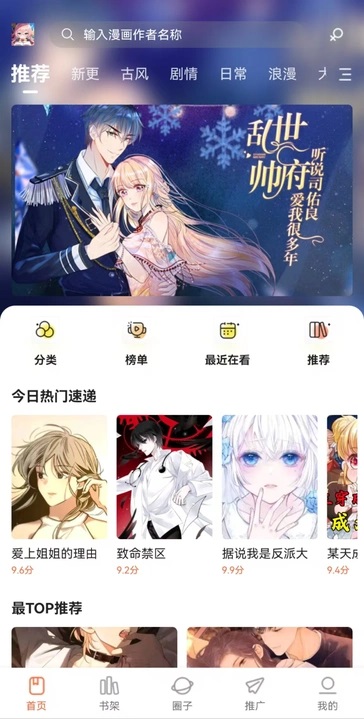 漫天空漫画 1.0.0 安卓版 2