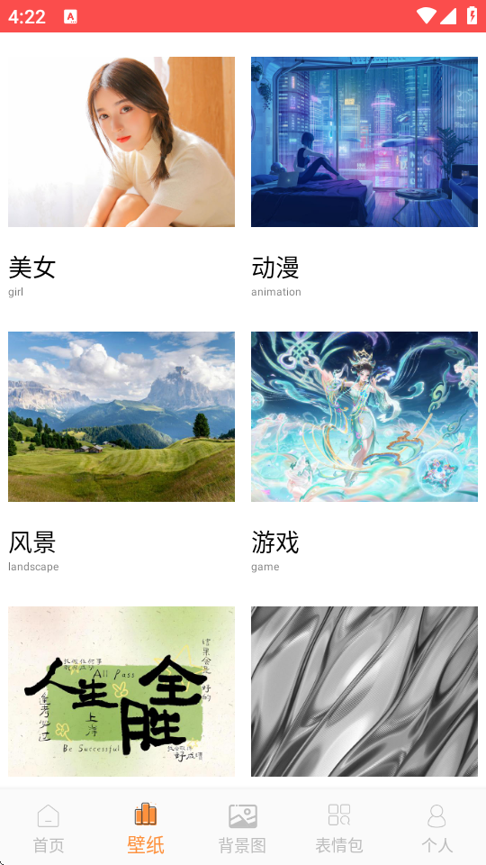 头像大师 V2.0 最新版 4