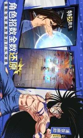 幽游白书激斗国际服 1.5.6 安卓版 0