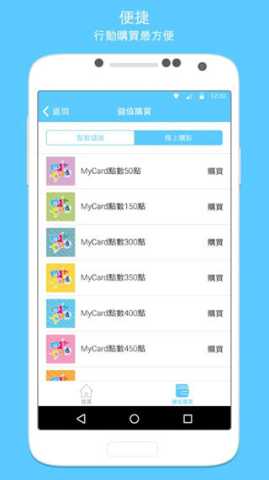 MyCard 2.112 最新版 3