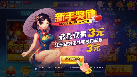 点我棋牌 v1.2.3 安卓版 2