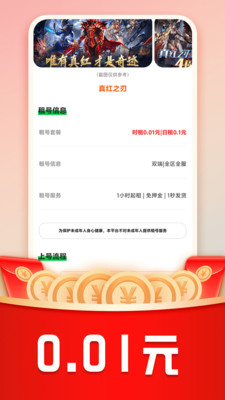 巴兔手游 1.2.5 最新版 2