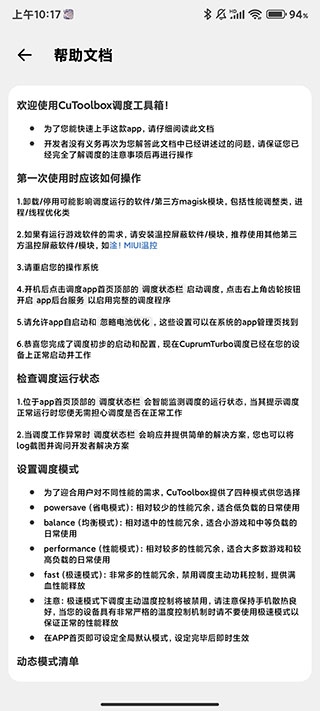 Cutoolbox 8.2.10_release 安卓版 1