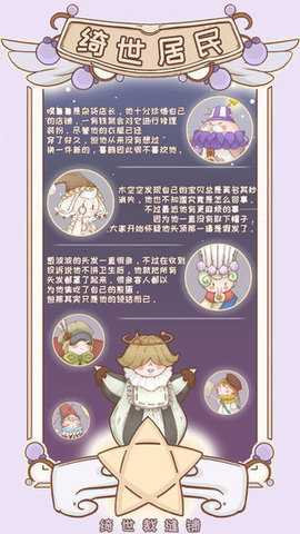 绮世裁缝铺 1.2.8 最新版 1