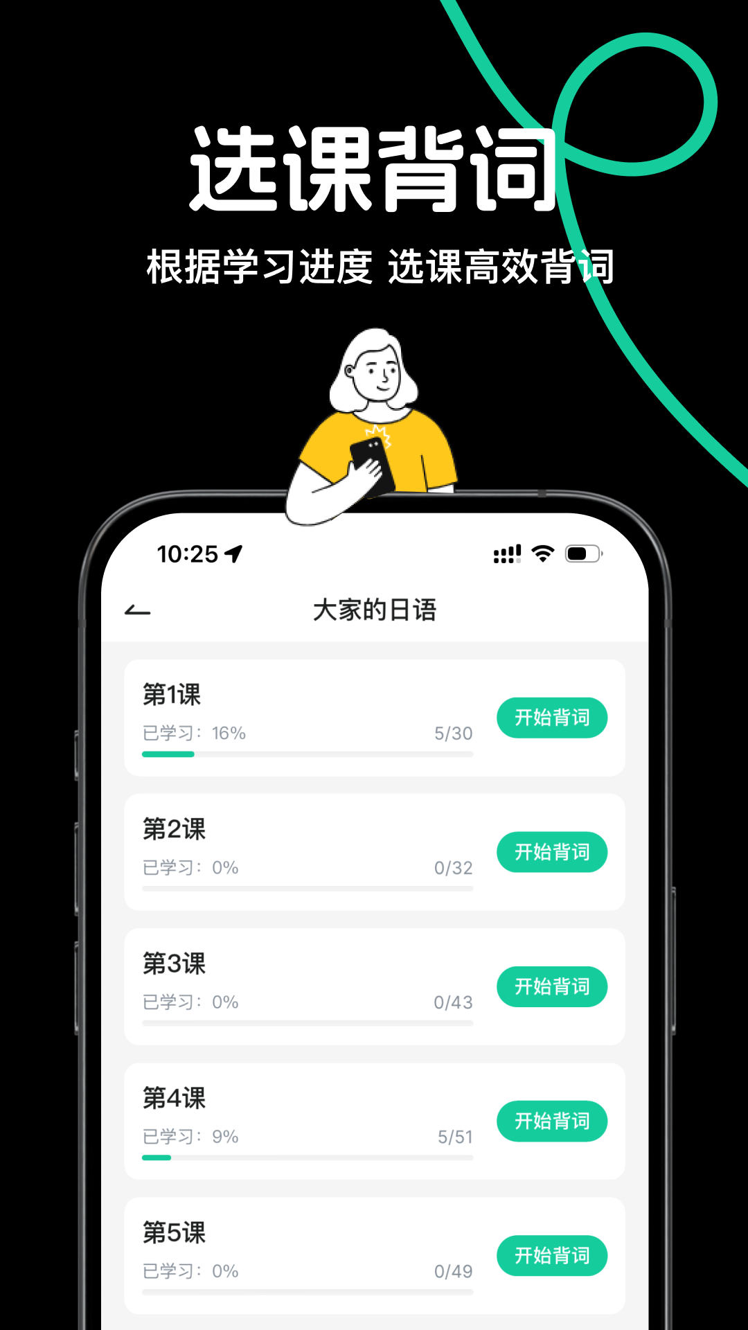 日语岛 1.1.1 最新版 1