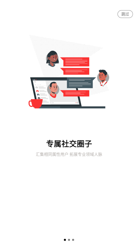 小红圈 1.3.27.0 安卓版 1