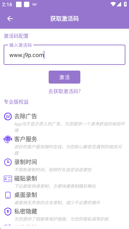 行车记录仪 v1.0.2 通用版 3