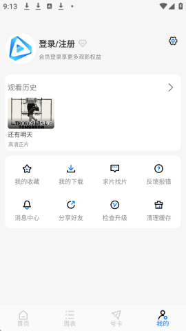 乐看视频 5.0.3 最新版 2