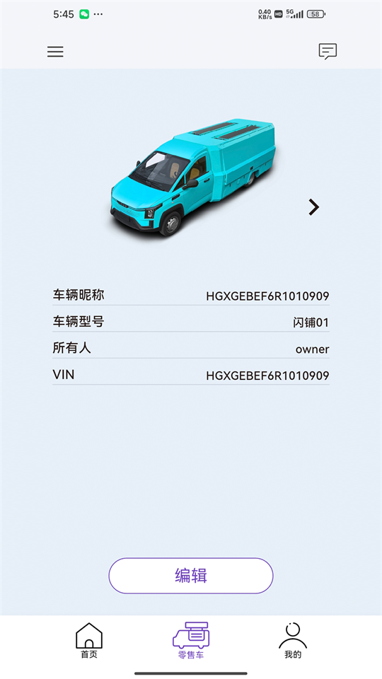 闪铺汽车 0.1.7 最新版 1