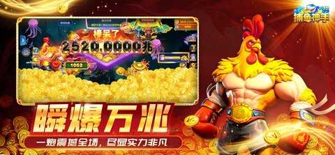 捕鱼神手3d 5.5.2.0 最新版 2