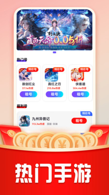 巴兔手游 1.2.5 最新版 3