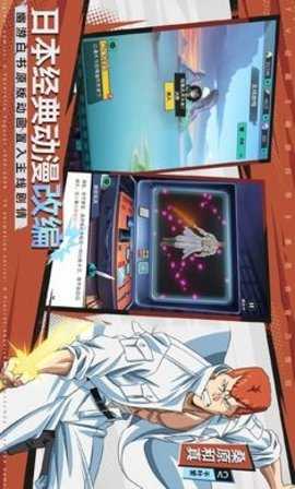 幽游白书激斗国际服 1.5.6 安卓版 2