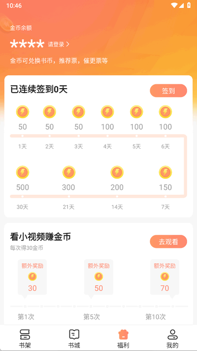 拂袖阅读 2.2.0.1 安卓版 2