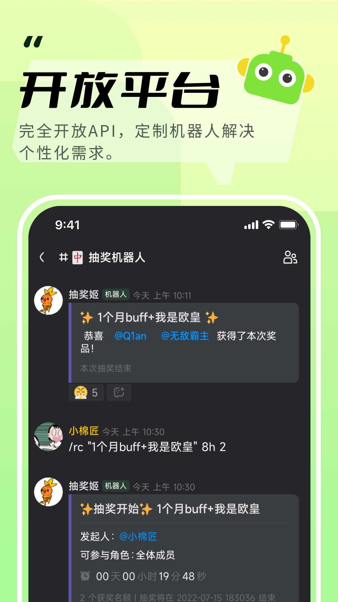 开黑啦 1.74.1 安卓版 3