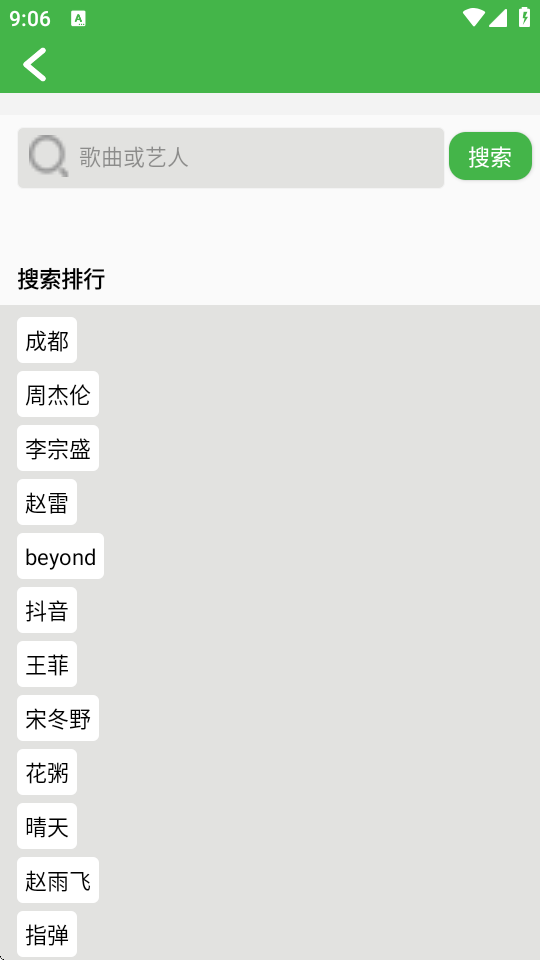 AI简谱 10.4.5 安卓版 1