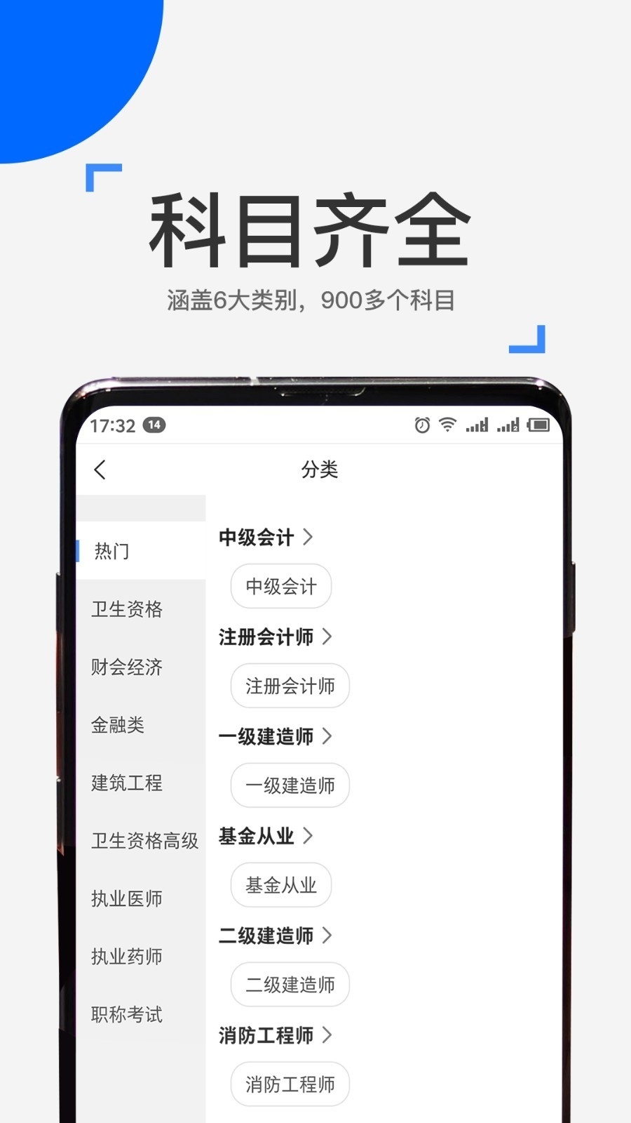 来学宝典 4.12.0 最新版 3