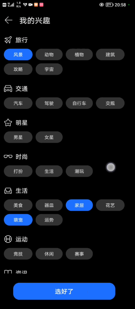 魔法画报 v20.0.9.301 手机版 4