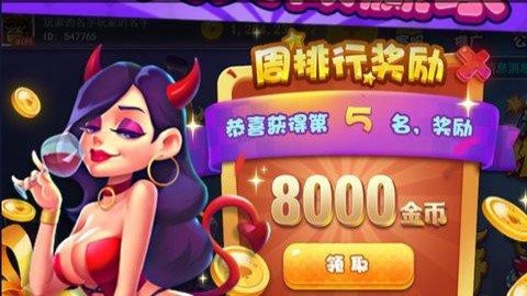 宝马棋牌 v1.0 安卓版 2