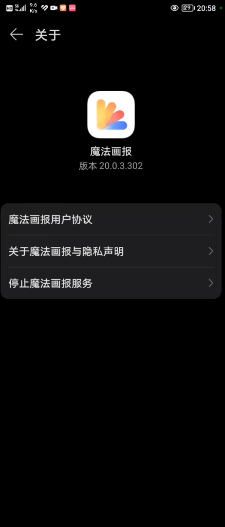 魔法画报 v20.0.9.301 手机版 3