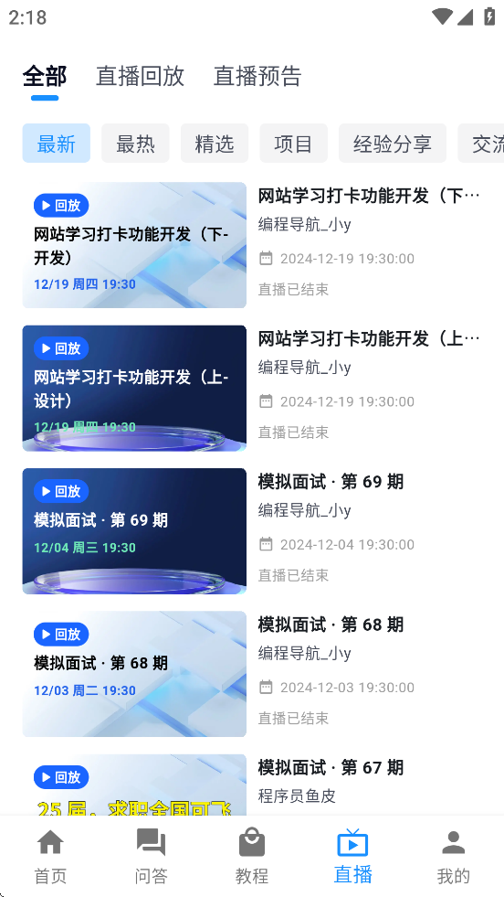 编程导航 1.0.6-release 安卓版 3