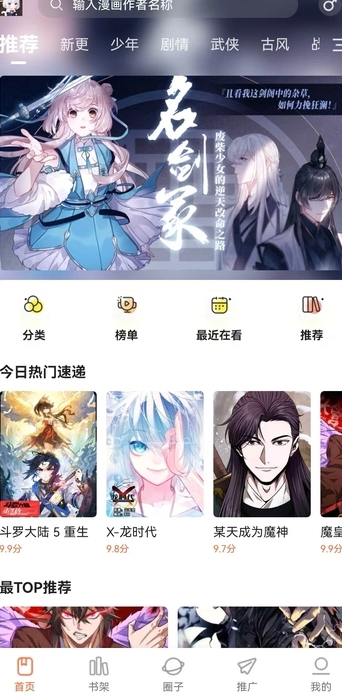 漫世界 1.0.0 安卓版 2