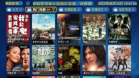 蚂蚁影视仓 v5.0.40.1 电视版 2