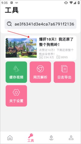 BILIBILIAS使用教程