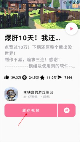 BILIBILIAS使用教程