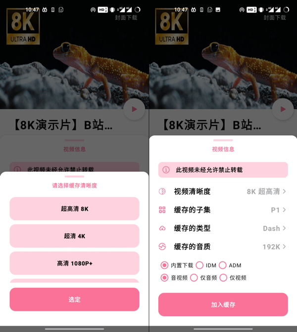 BILIBILIAS使用教程