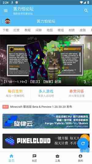 苦力怕论坛怎么登录注册