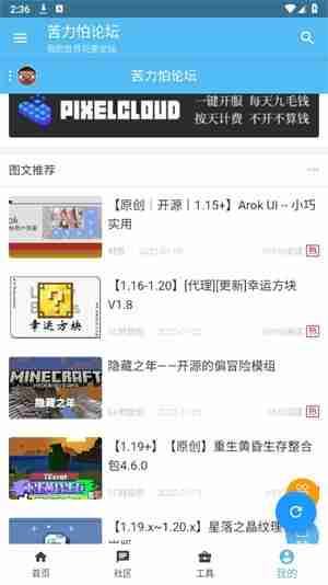 苦力怕论坛怎么登录注册