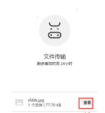 奶牛快传怎么下载文件