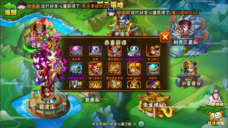 《阴阳西游》武将获取 洞天福地