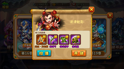 精英副本　《阴阳西游》橙装获取