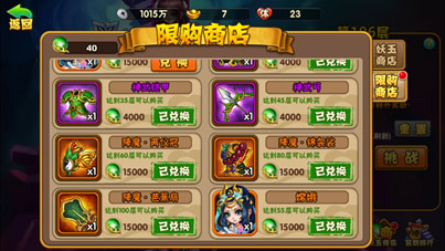 锁妖塔