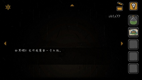 失落园2黑暗恐怖第二关