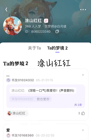 筑梦岛怎么用