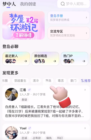 筑梦岛怎么用