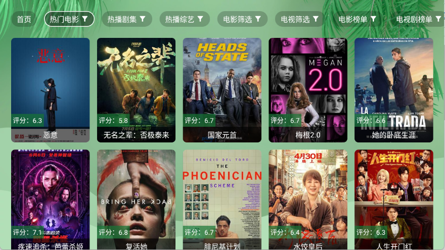 波哥影视 2.9.9 安卓版 2