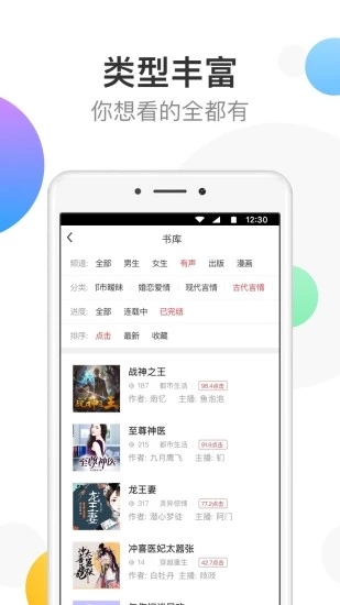 万读小说 3.7.2 手机版 1