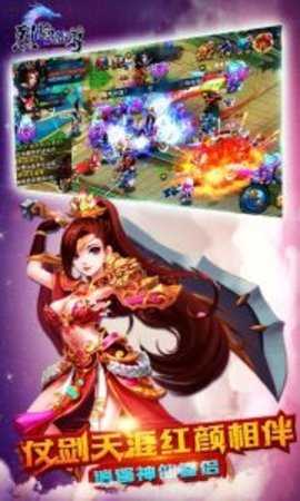 烈焰仙尊 ﻿2.1.8 官方版 1