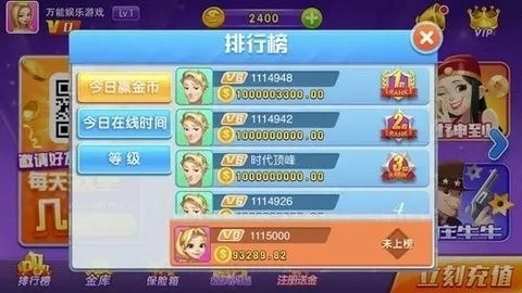 万能棋牌   2